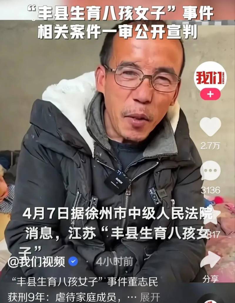 徐州丰县一男子涉嫌性侵少女被捕，受害者发声求助！社会关注升级