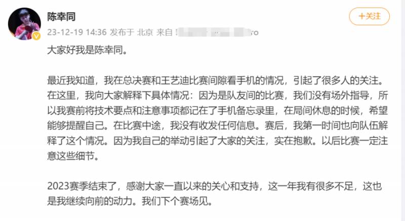 國乒用手機進行趣味比賽，網友熱議不斷，真相讓人意外！