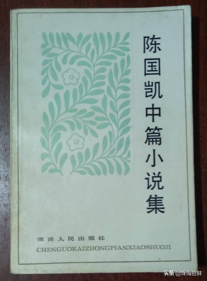 我要印，金石篆刻大师弘征与陈国凯的粤海印缘