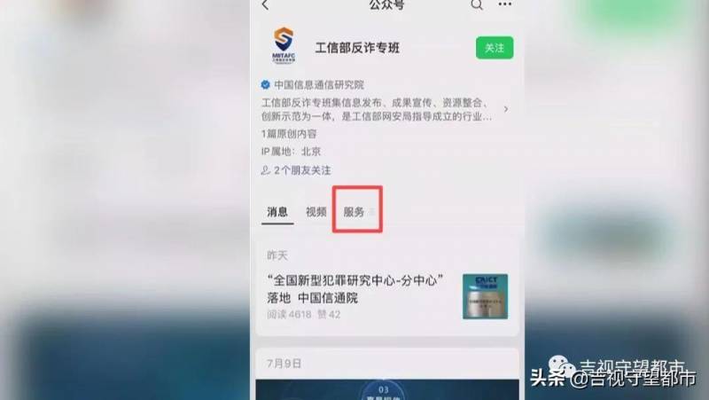 全国互联网账号一证通查 轻松掌握自己的互联网身份