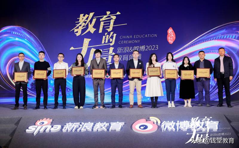 中国品牌教育网的微博荣膺“新浪&微博2023教育盛典”综合实力在线教育品牌