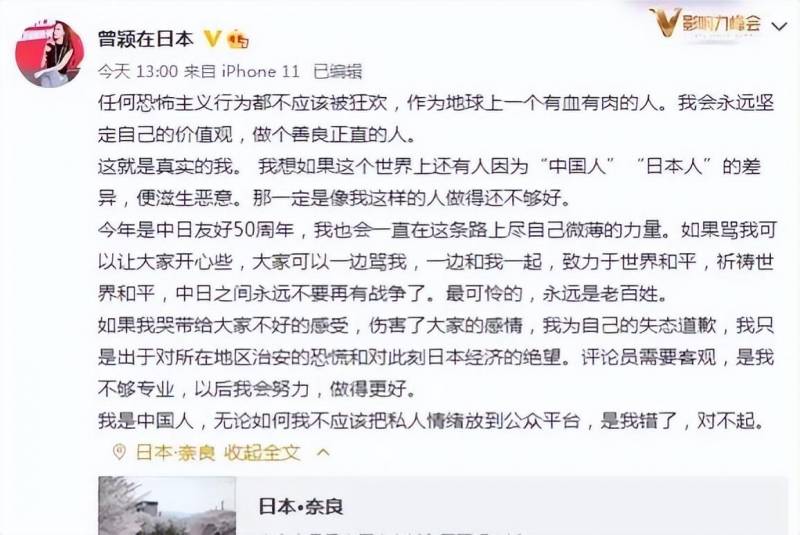 凤凰李淼的微博视频引争议，驻东京首席女记者因哀悼安倍遭网暴和咒骂