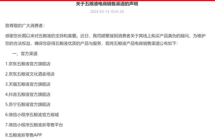 拼多多违法行为曝光，多家店铺销售假冒五粮液产品，两年发起20余件侵权诉讼