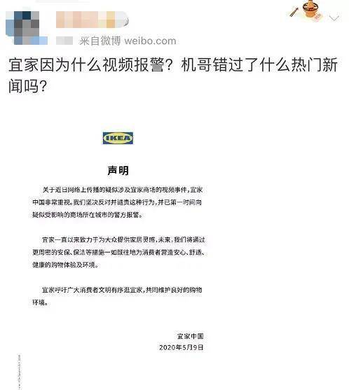 宜家视频触目惊心，女子不雅视频被删除，全网恶心，店家紧急报警，这几年宜家已经破产。