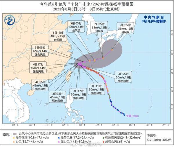 緊急提醒！台風卡努逼近福建浙江，做好防範措施