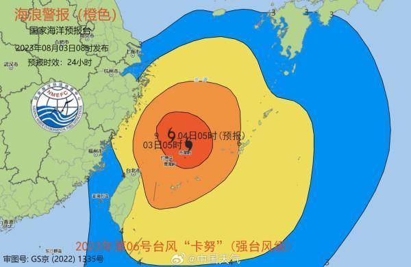 紧急提醒！台风卡努逼近福建浙江，做好防范措施