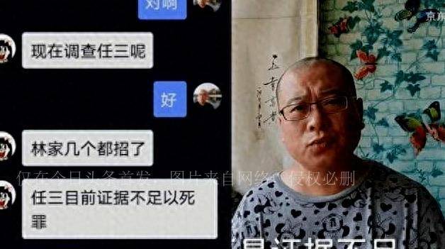 知情人曝林生斌及其家人已经招供，相关部门已介入调查