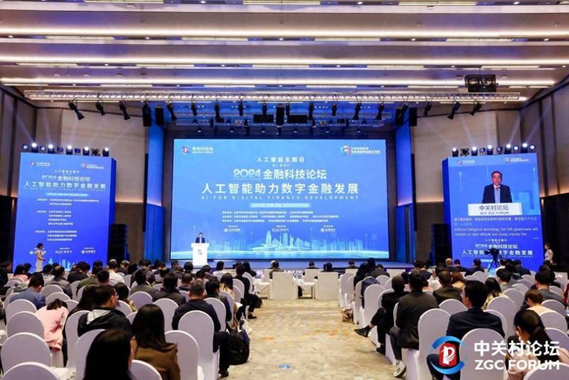 2024年深圳国际金融科技大赛，激发创新，引领未来金融科技发展
