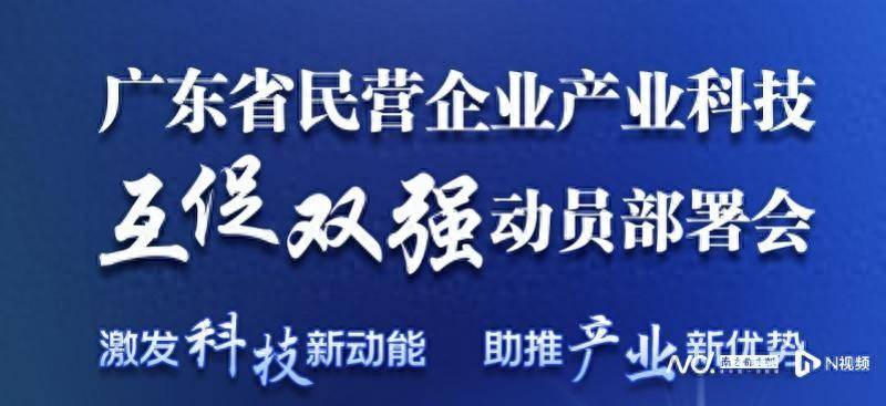 专访广东高科技产业商会会长王理宗，致力于创新，引领产业升级