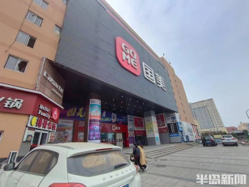 青島國美電器經營睏難，客服失聯、門店關閉，員工大量流失