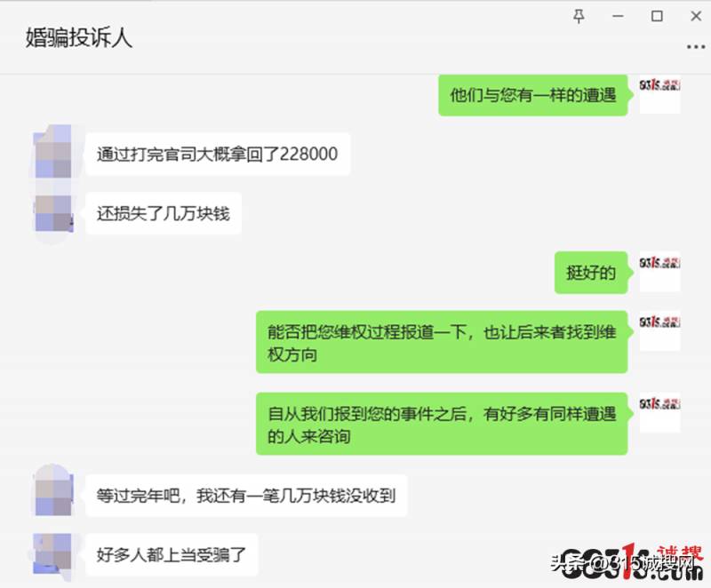 安徽省六安男子投诉遭遇婚介所诈骗 花费数十万迎娶新娘“消失”