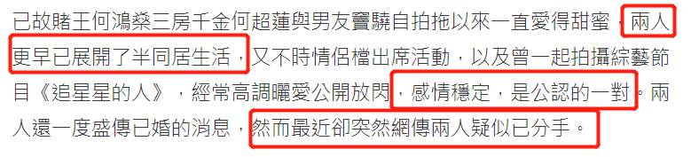 曝何超莲与窦骁分手，三年情断，女方删光合照及动态