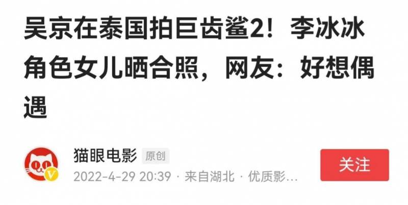 吴京IP属地曝光引争议，爱国标签下的网络暴力