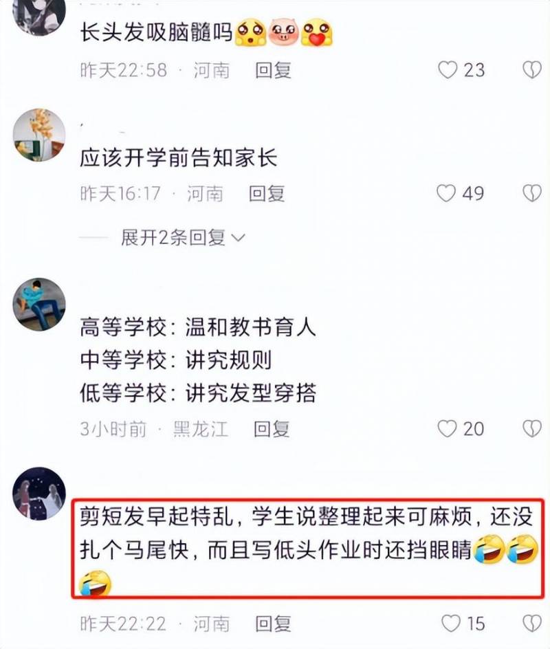 学校强制剪发引争议，学生校门外排队剪发引关注