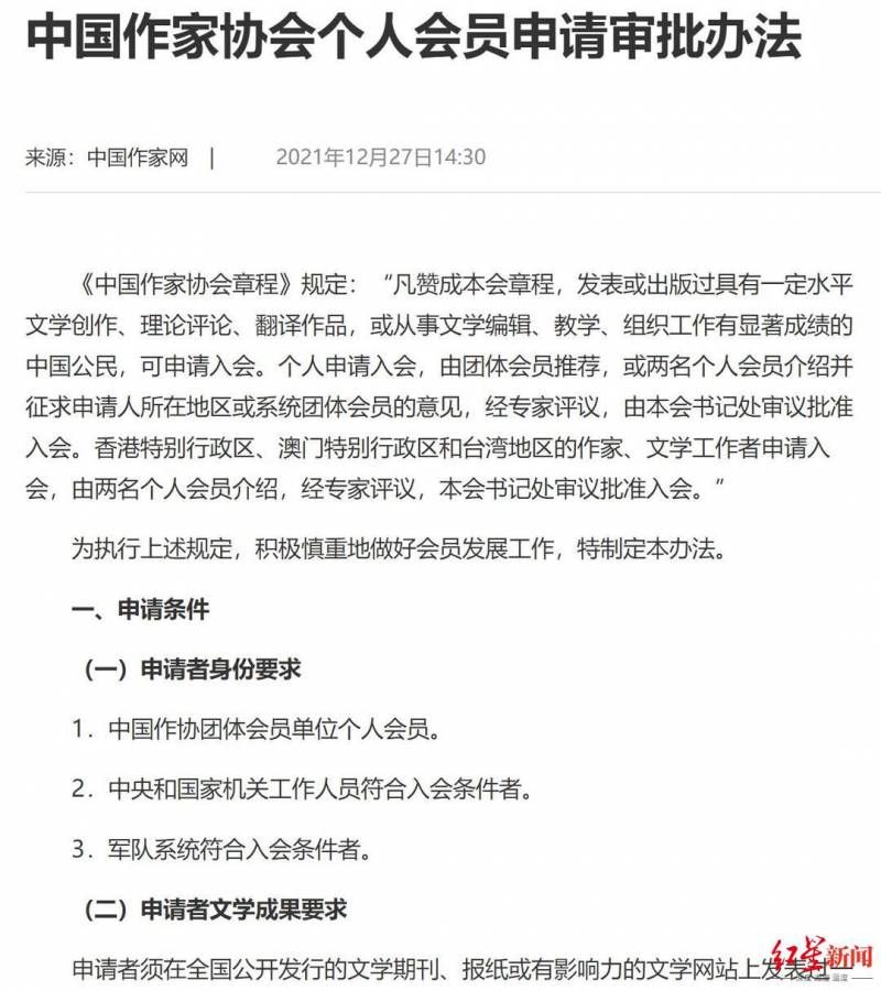 贾平凹之女贾浅浅入选中国作协引发热议，作协，将依法依规处理