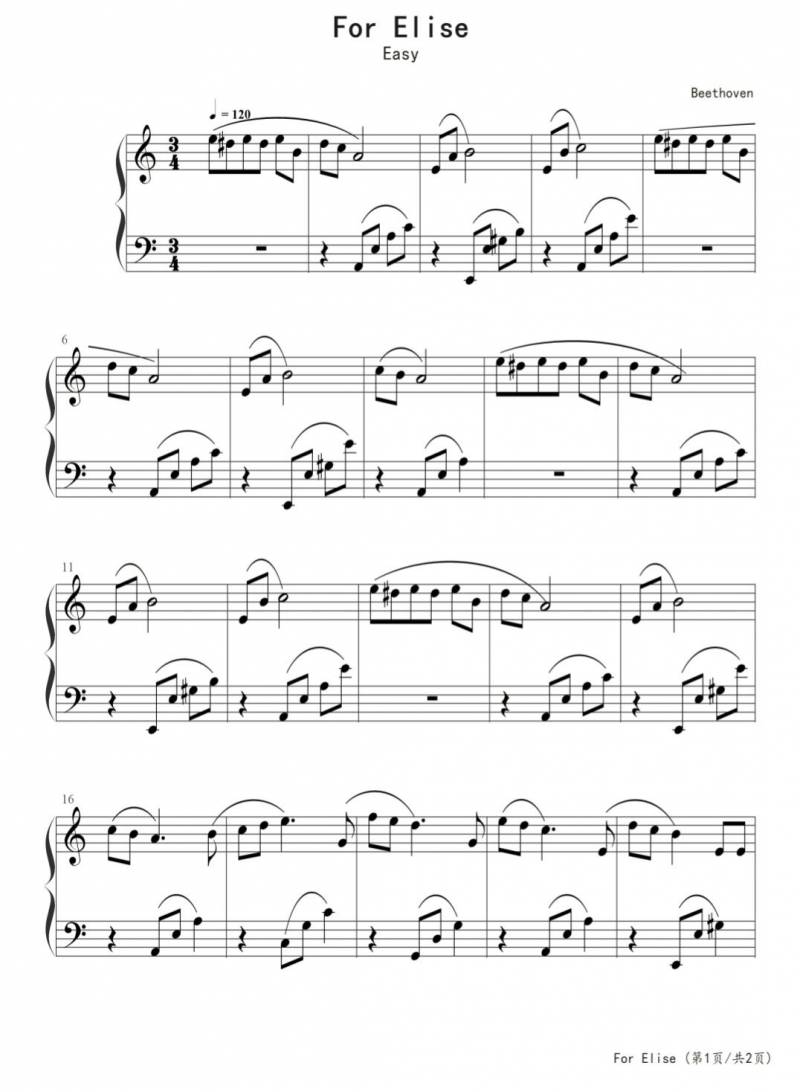 钢琴谱致爱丽丝For，贝多芬经典之作，简单版曲谱分享