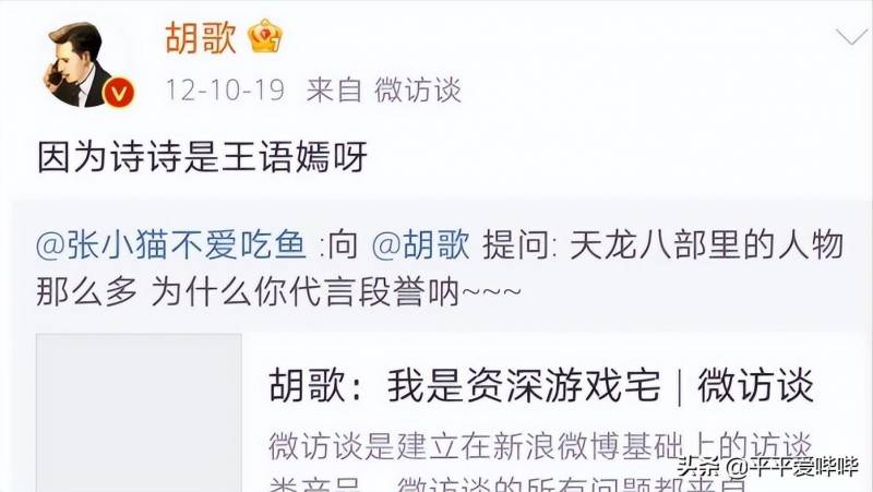 胡歌和刘诗诗，错过爱情的背后故事