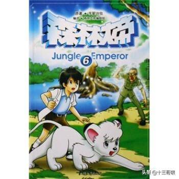 《森林大帝》，日本动画的经典之作，回忆童年的美好时光