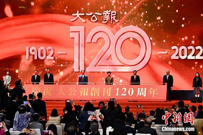 《大公报》今日喜迎120岁生日，香港举办盛大庆祝活动