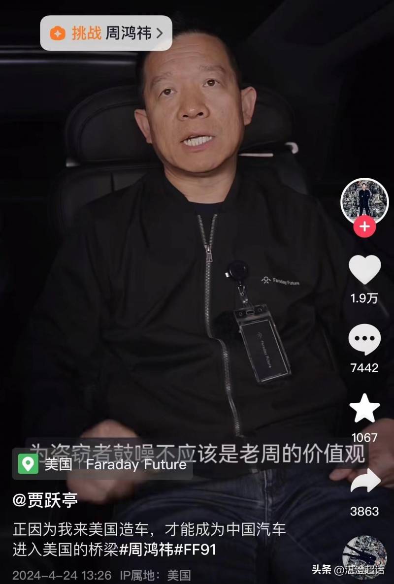 周鴻禕超話，老賈，廻國否？馬斯尅，特斯拉成功日即歸鄕之時