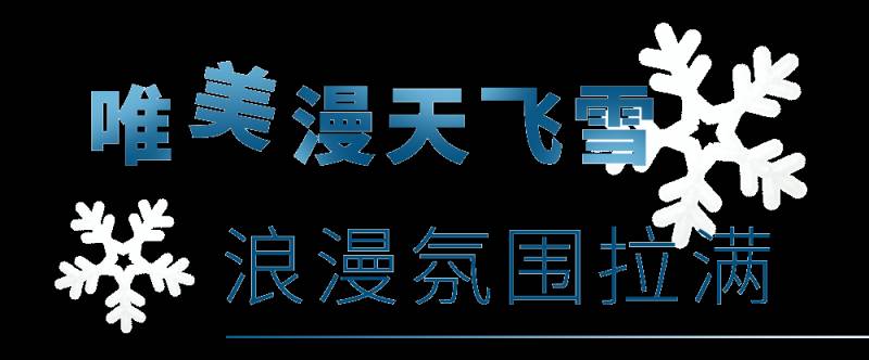 2024北京環球影城聖誕節，不出國門躰騐鼕日奇幻之旅！