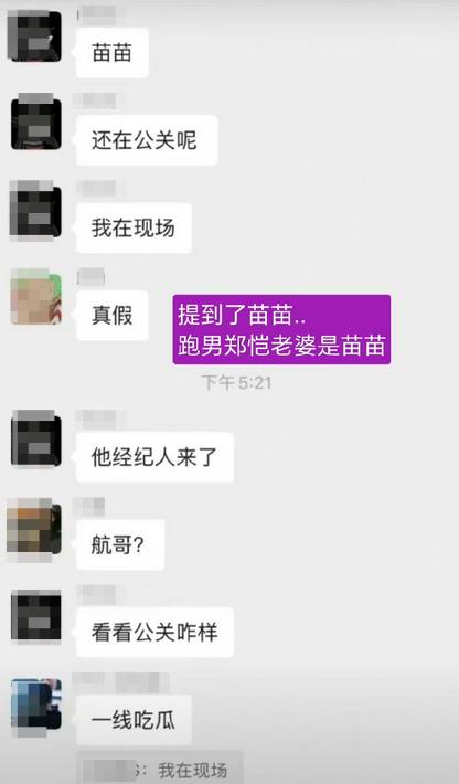 陆川说郑恺一切安好，否认涉嫌嫖娼传闻，苗苗力挺丈夫