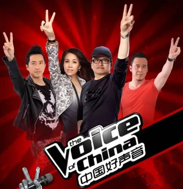 《中国好声音第一季15位唱将发展现状，事业、生活各不同》
