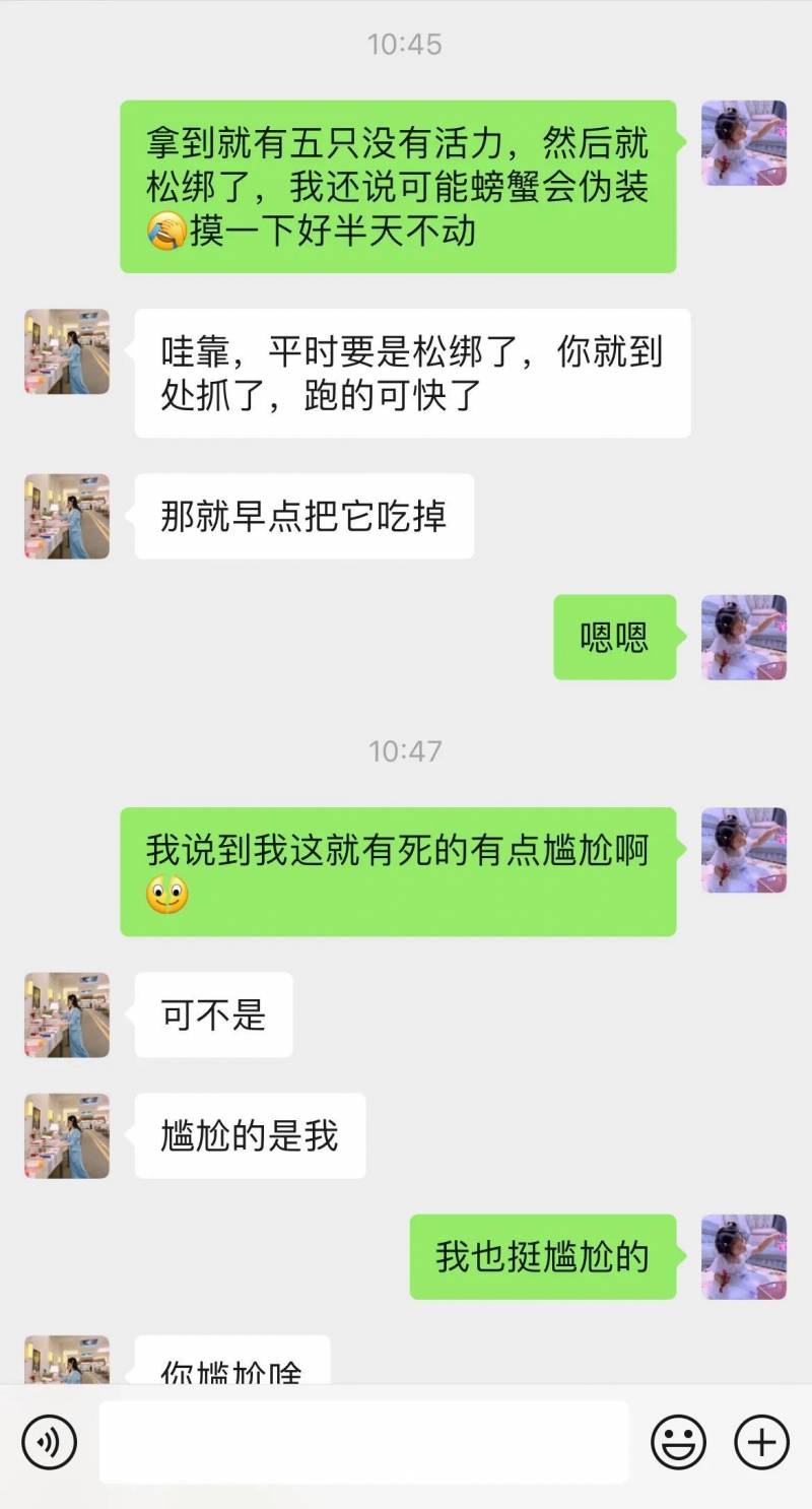 还不会吃螃蟹的同学来看看，今年第一次品尝螃蟹，与孩子同学妈妈的交往分寸