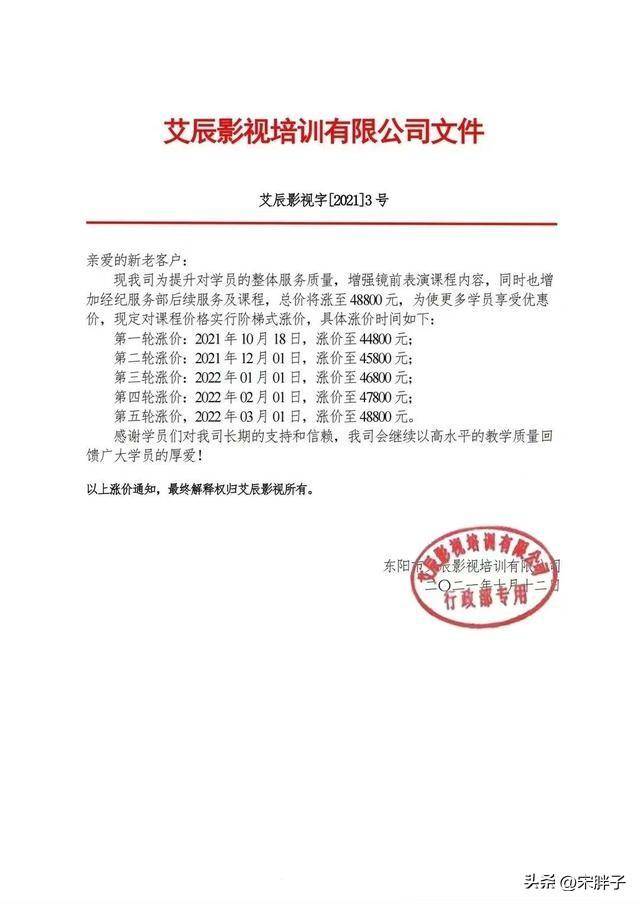 校长钱泳辰被指名不副实，影视学校红火却争议不断