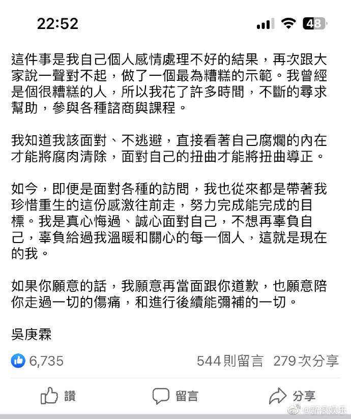 吳尊道歉，承認昔日感情糾葛，稱儅時照片外流非自己泄露