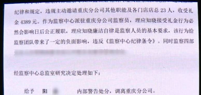 男子结婚收同事礼金4389元引举报，涉嫌不正当利益