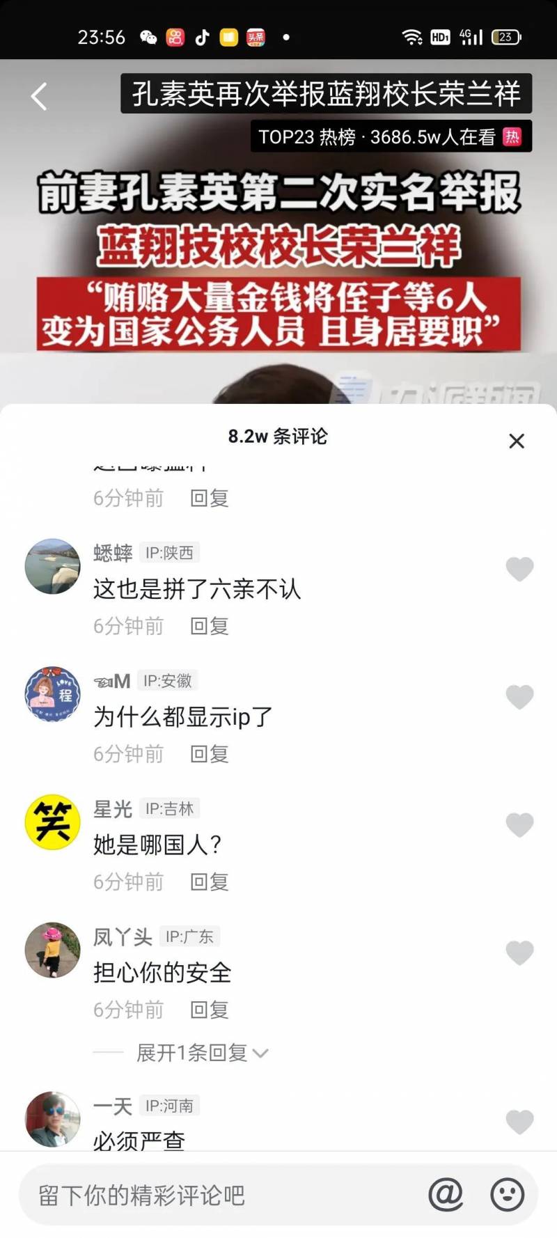 蓝翔校长再次被前妻举报行贿，婚姻恩怨背后有何隐情？