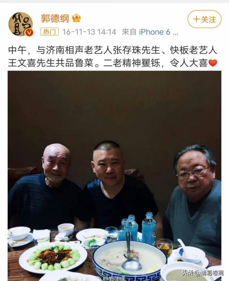 老郭老和吧，郭德纲再起争议，随礼1万元遭网友质疑