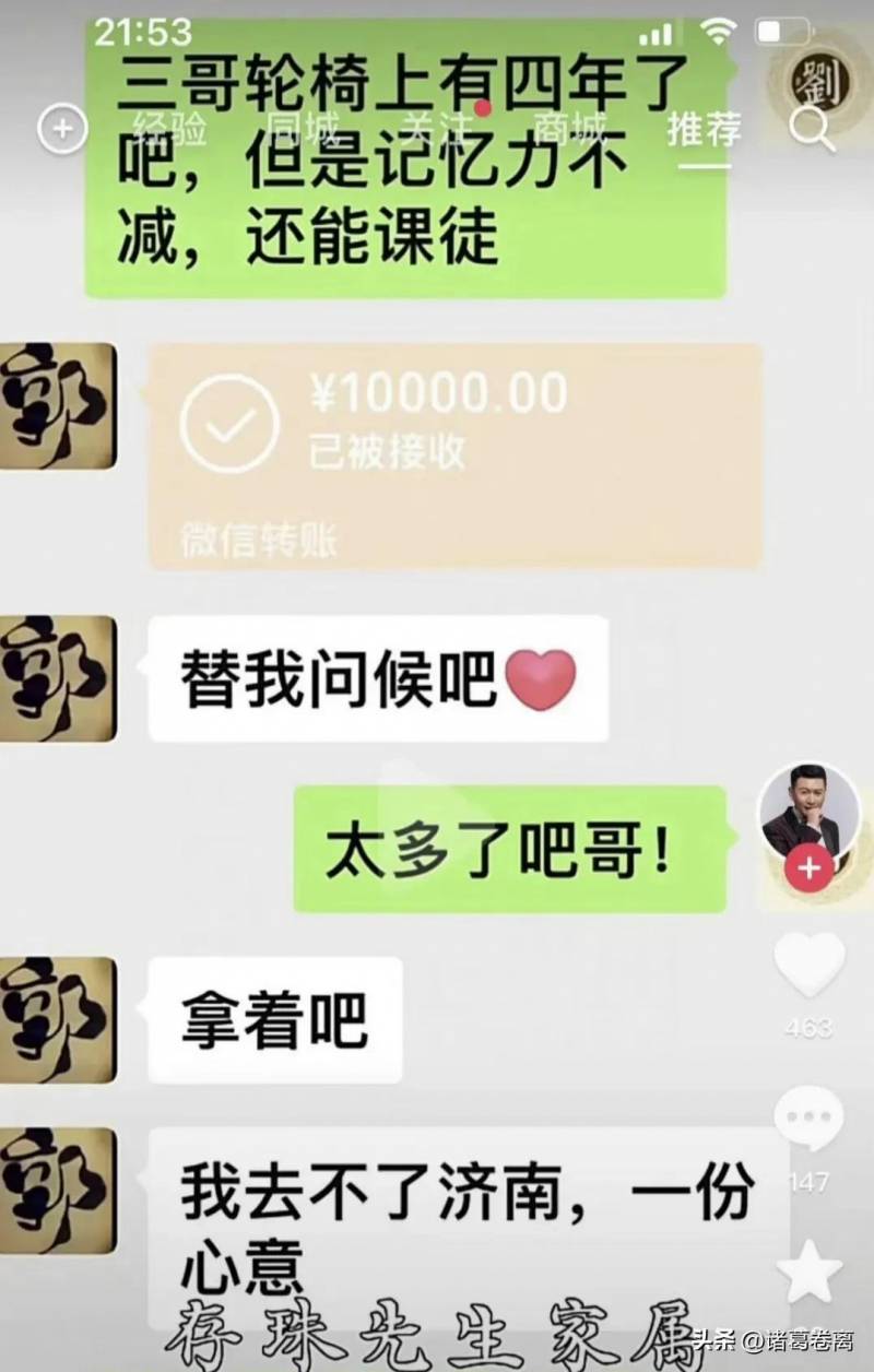 老郭老和吧，郭德纲再起争议，随礼1万元遭网友质疑