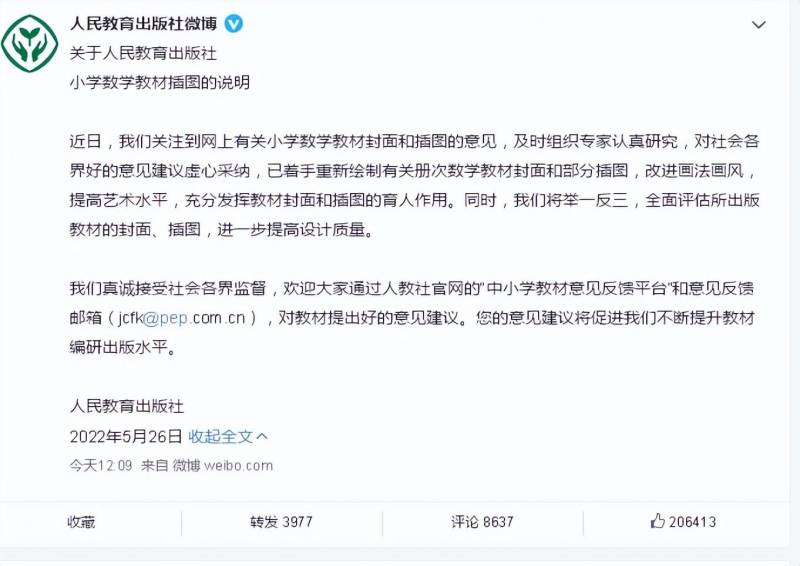 人教版插图为什么很丑 教育部已介入调查