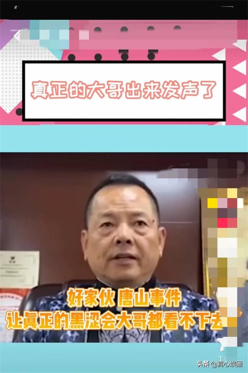 唐山打人案牵出大鱼，涉赌涉债真相浮出水面，相关部门紧急调查