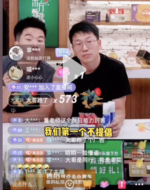 董宇辉回应拉黑罗敏直播导演大学刚毕业，个人恩怨