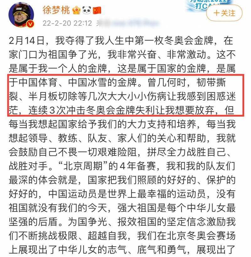 徐梦桃官宣恋情！与小5岁男友甜蜜同框，网友，太有夫妻相了！