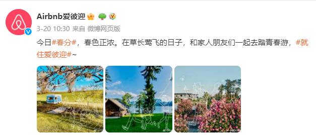 Airbnb爱彼迎的微博，CEO罗列错误，官方回应，从未“退出”中国市场