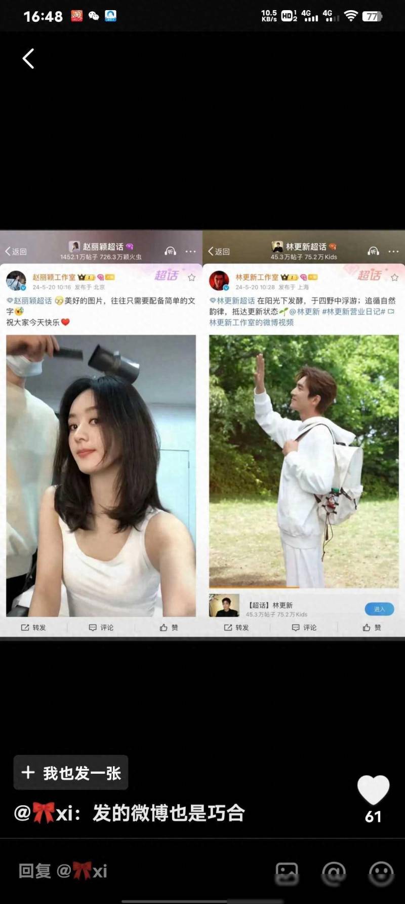 赵丽颖工作室微博发布新动态 背后深意引人猜测