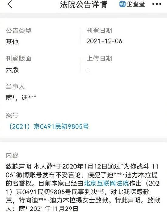 杨洋迪丽热巴后援会联合倡导理智追星，营造健康粉丝文化