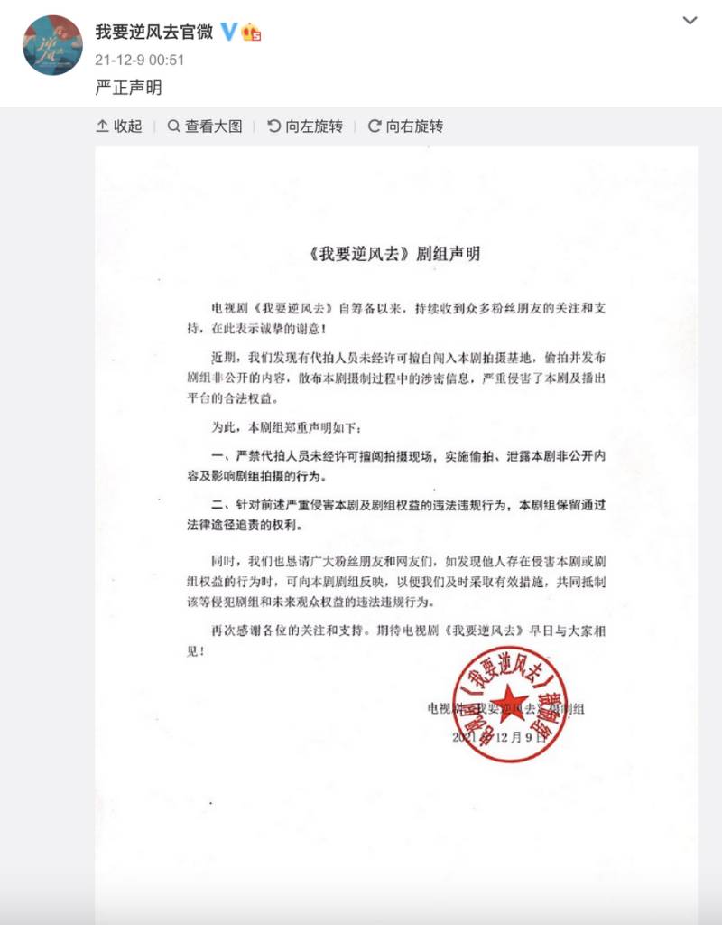 杨洋迪丽热巴后援会联合倡导理智追星，营造健康粉丝文化