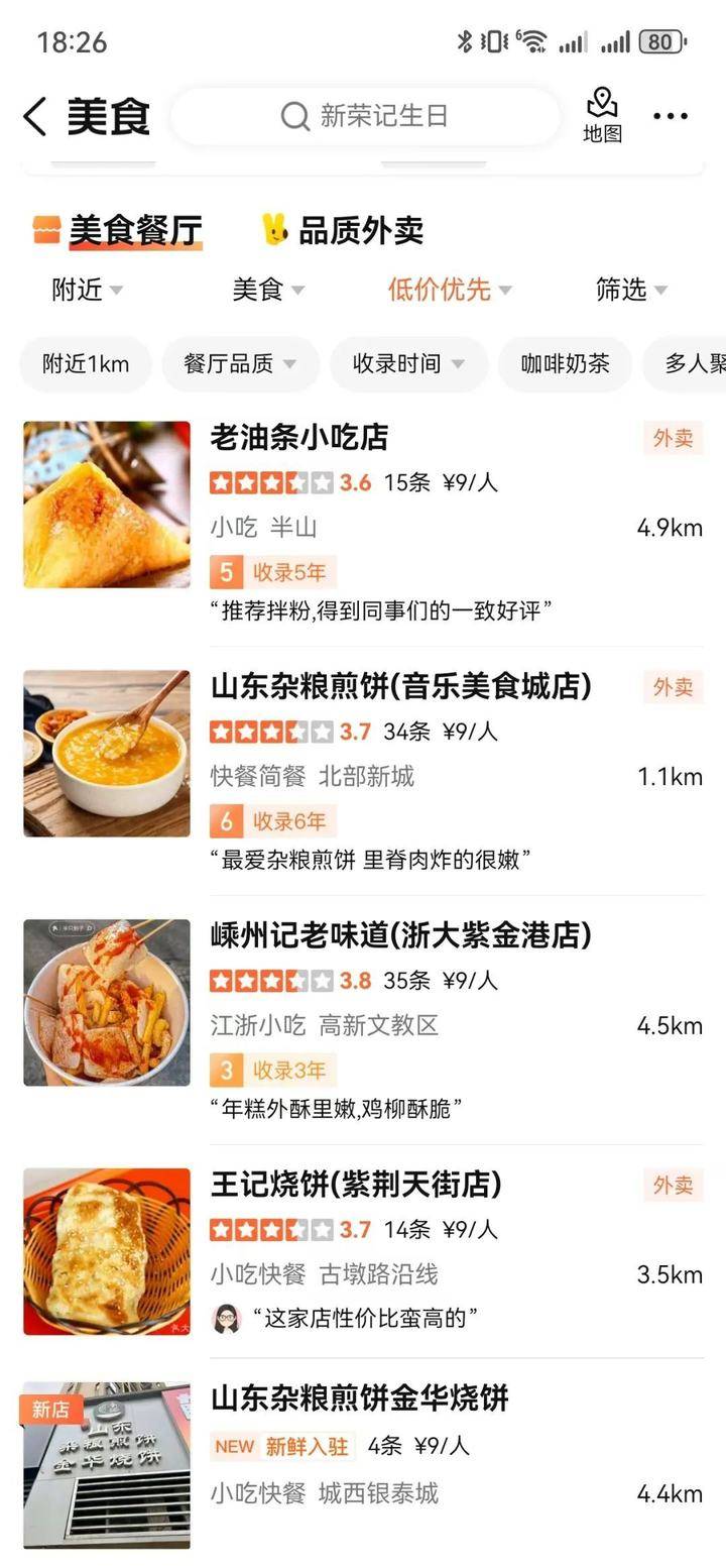 品尝台北与高雄美食精髓，3家宝藏台湾小馆之旅值得一试！