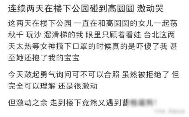 赵又廷高圆圆甜蜜带娃，5岁女儿身高瞩目气质佳！