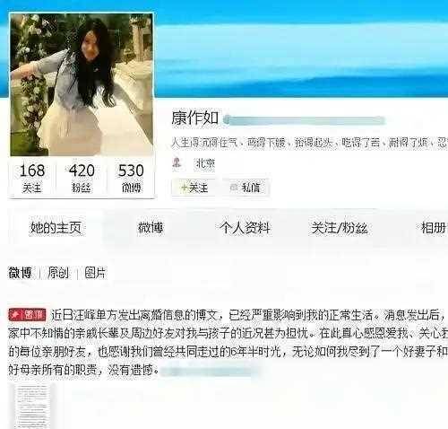 汪峰与康作如的人生故事，前婚姻背后的真实情感与女儿的成长路