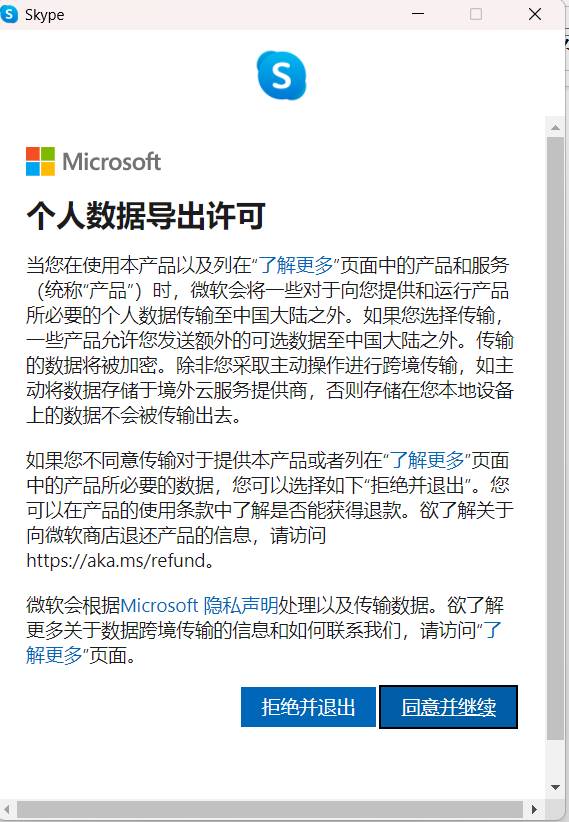 MSN Skype，即时通讯软件，注册教程和安装指南全解析