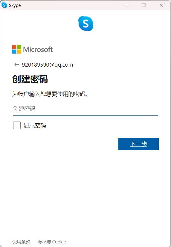 MSN Skype，即时通讯软件，注册教程和安装指南全解析