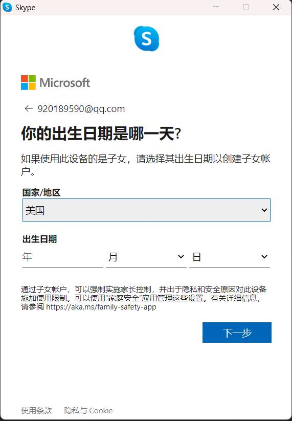 MSN Skype，即时通讯软件，注册教程和安装指南全解析