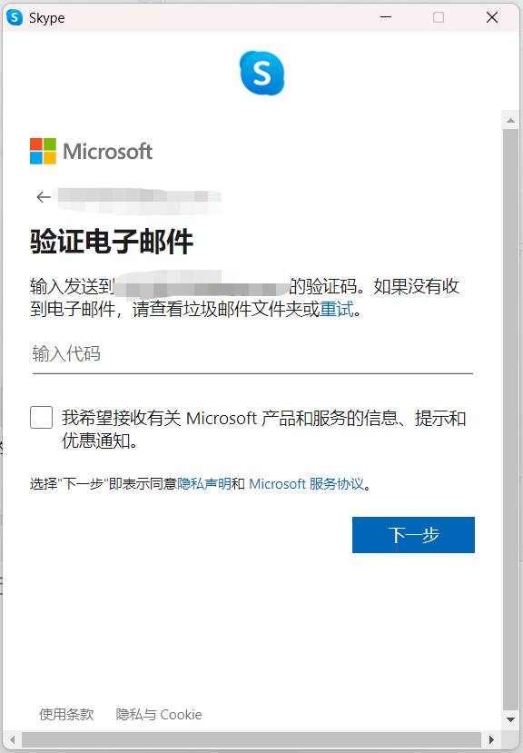 MSN Skype，即时通讯软件，注册教程和安装指南全解析