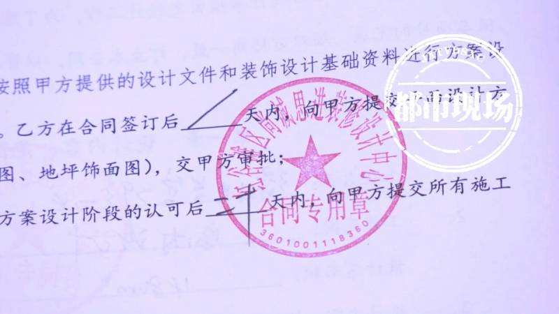 南昌康之居装饰，家装合同纠纷，乙方的“变脸”之谜